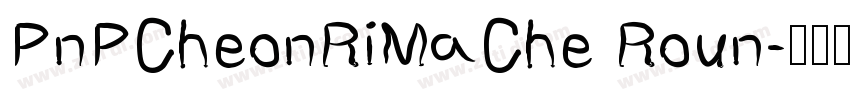 PnPCheonRiMaChe Roun字体转换